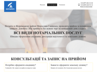 havinska.com.ua screenshot