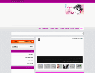 hawa4arab.com screenshot