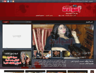 hawadth.akhbarelyom.com screenshot