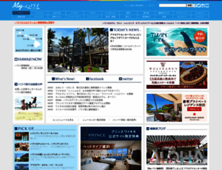 hawaii-arukikata.com screenshot