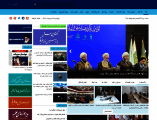 hawzahnews.com screenshot