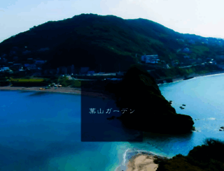 hayamagarden.co.jp screenshot