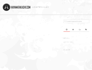 hayamatakashi.com screenshot