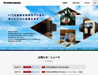 hayami.co.jp screenshot