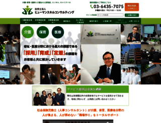 hayashi-consul-sr.com screenshot