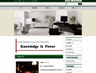 hayashisuguru.com screenshot