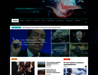 hayastannews.com screenshot