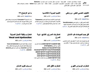 hayeti.el-emarat.com screenshot