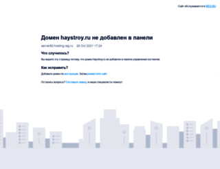 haystroy.ru screenshot