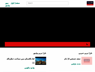 hazara.tv screenshot