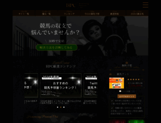 hazardlab.jp screenshot