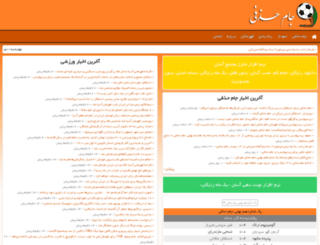 hazfi-cup.com screenshot