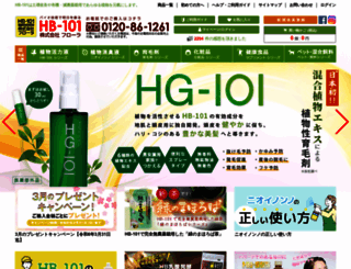 hb-101.co.jp screenshot