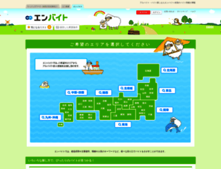 hb.en-japan.com screenshot