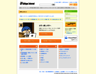 hb2.seikyou.ne.jp screenshot