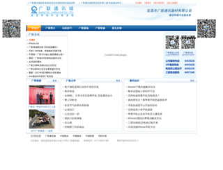 hbgl.com.cn screenshot