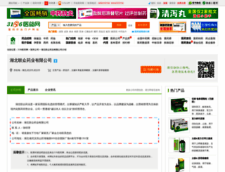 hblzhong.3156.cn screenshot