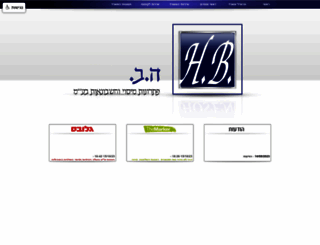 hbtax.co.il screenshot