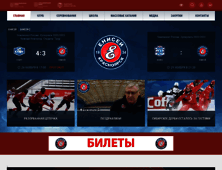 hc-enisey.ru screenshot