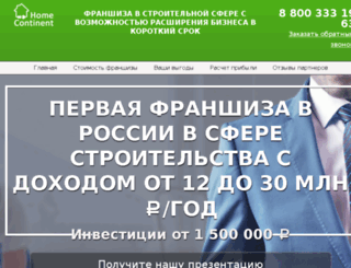 hc-franshiza.ru screenshot