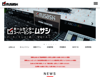 hc-musashi.jp screenshot