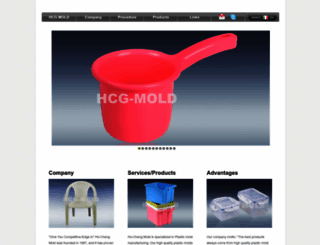 hcg-mold.com.tw screenshot