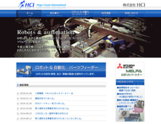 hci-ltd.jp screenshot