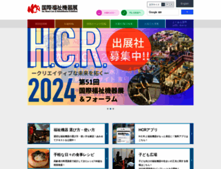 hcr.or.jp screenshot