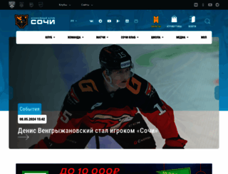 hcsochi.ru screenshot