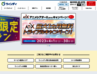 hctnet.ne.jp screenshot