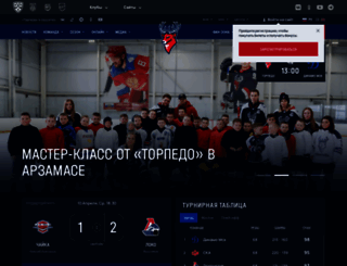 hctorpedo.ru screenshot