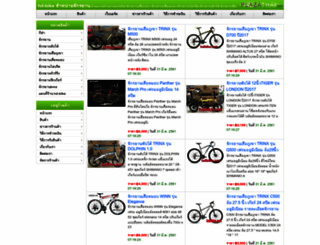 hd-bike.plazathai.com screenshot