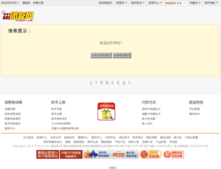 hd.tuanu.com screenshot