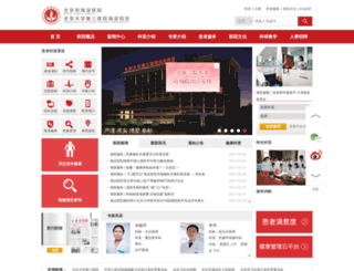 hdhospital.com screenshot