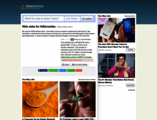 hdkinoshka.online.clearwebstats.com screenshot
