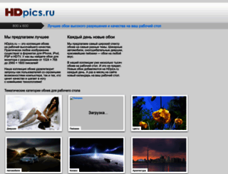 hdpics.ru screenshot