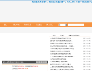 hdrc.com.cn screenshot