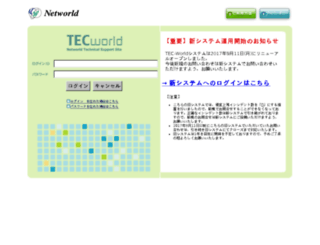 hds.networld.co.jp screenshot