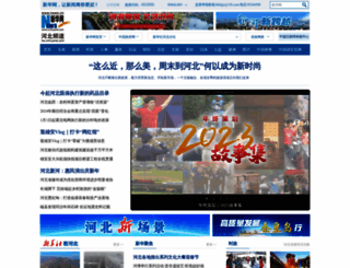 he.xinhuanet.com screenshot