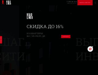 head-liner.ru screenshot