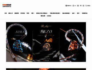 headphone.com.hk screenshot