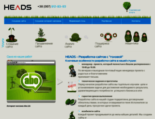 heads.com.ua screenshot