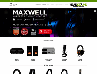 headsound.co.il screenshot