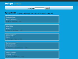 heagei.com screenshot