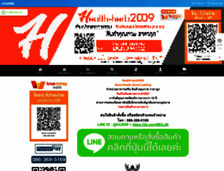 health-herb2009.com screenshot