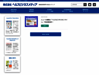 health-mag.co.jp screenshot
