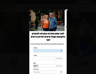 health-online.co.il screenshot