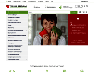 health-tehnika.ru screenshot