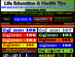 health-tips.kupadiya.com screenshot
