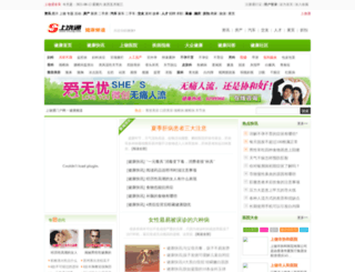 health.srtong.com screenshot